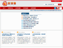 Tablet Screenshot of angela.qqdaili.com