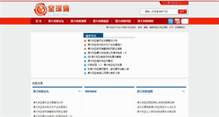 Desktop Screenshot of aodaliya.qqdaili.com