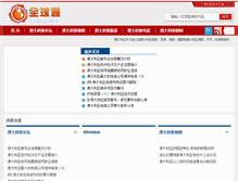 Tablet Screenshot of aodaliya.qqdaili.com